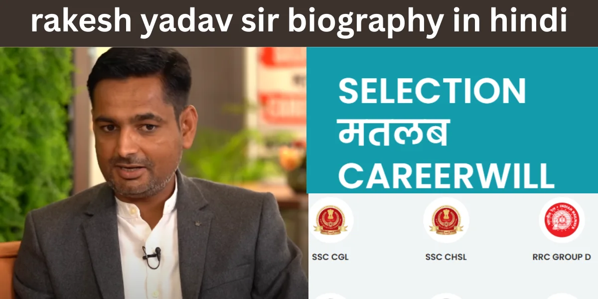 rakesh yadav sir biography in hindi